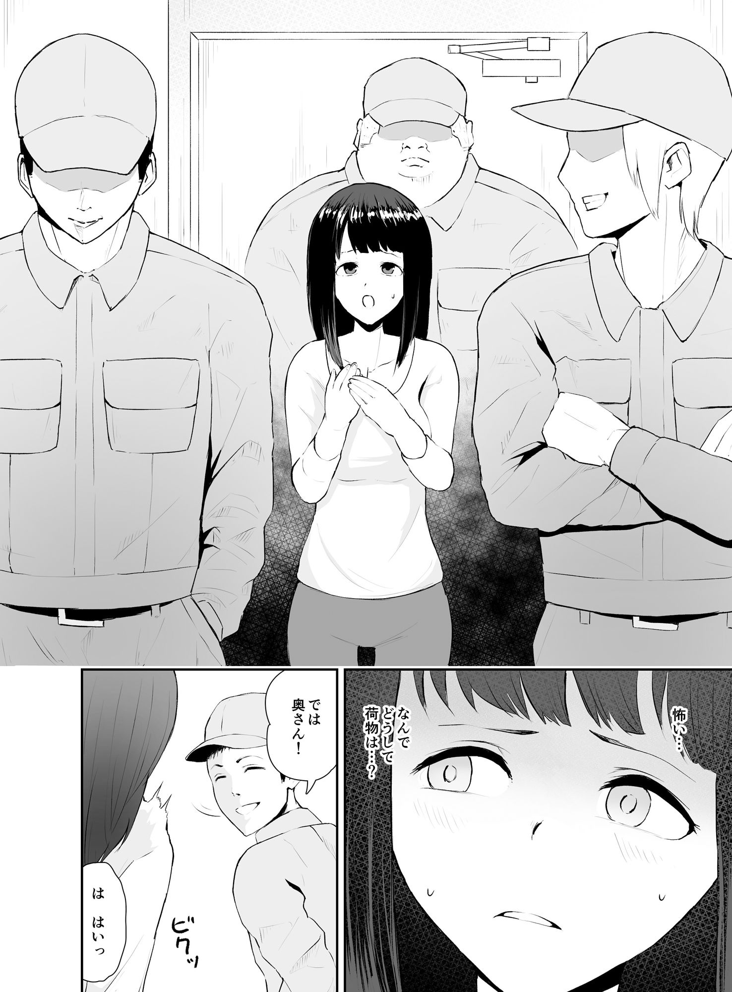 NTR配達 サンプル4ページ目