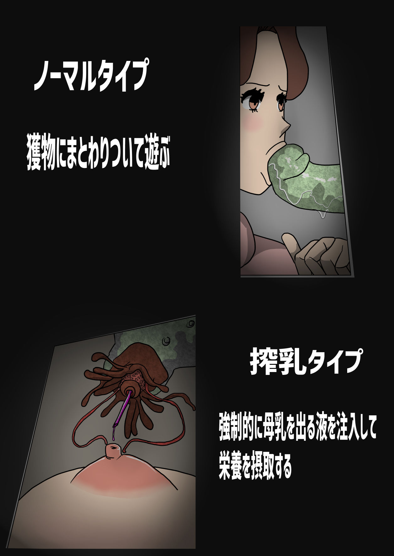 時を止めれる触手にお尻を開発される妻 サンプル1ページ目