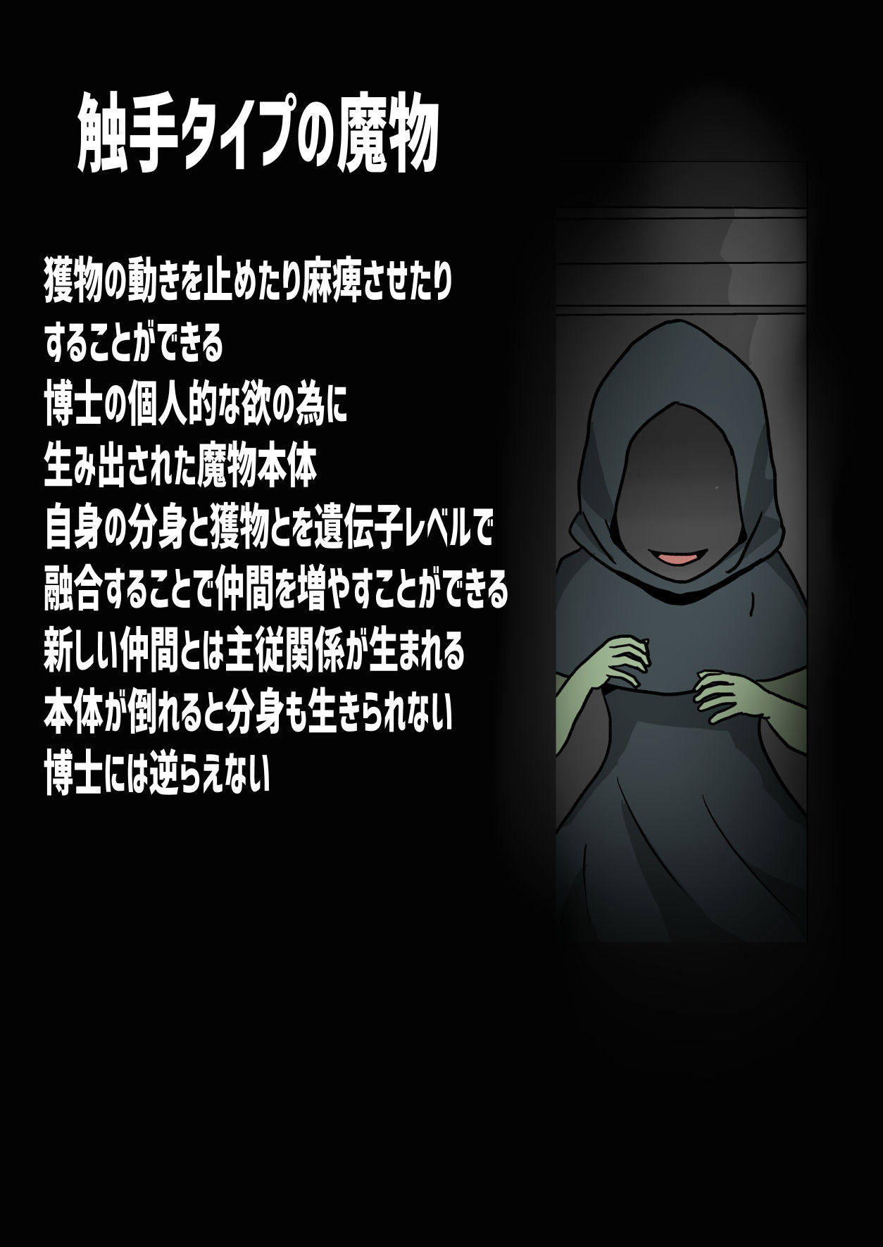 時を止めれる触手にお尻を開発される妻 サンプル4ページ目