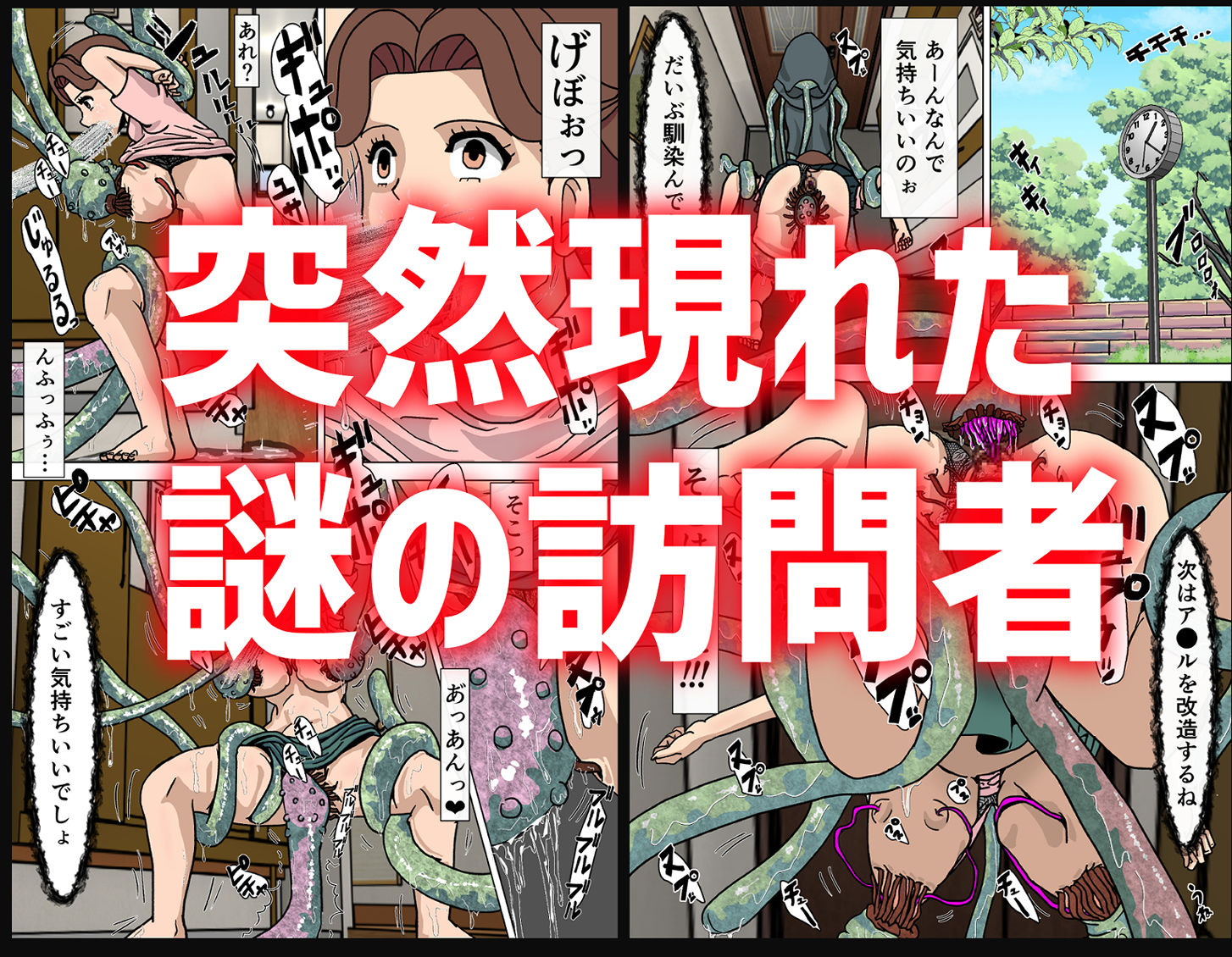 時を止めれる触手にお尻を開発される妻 サンプル5ページ目