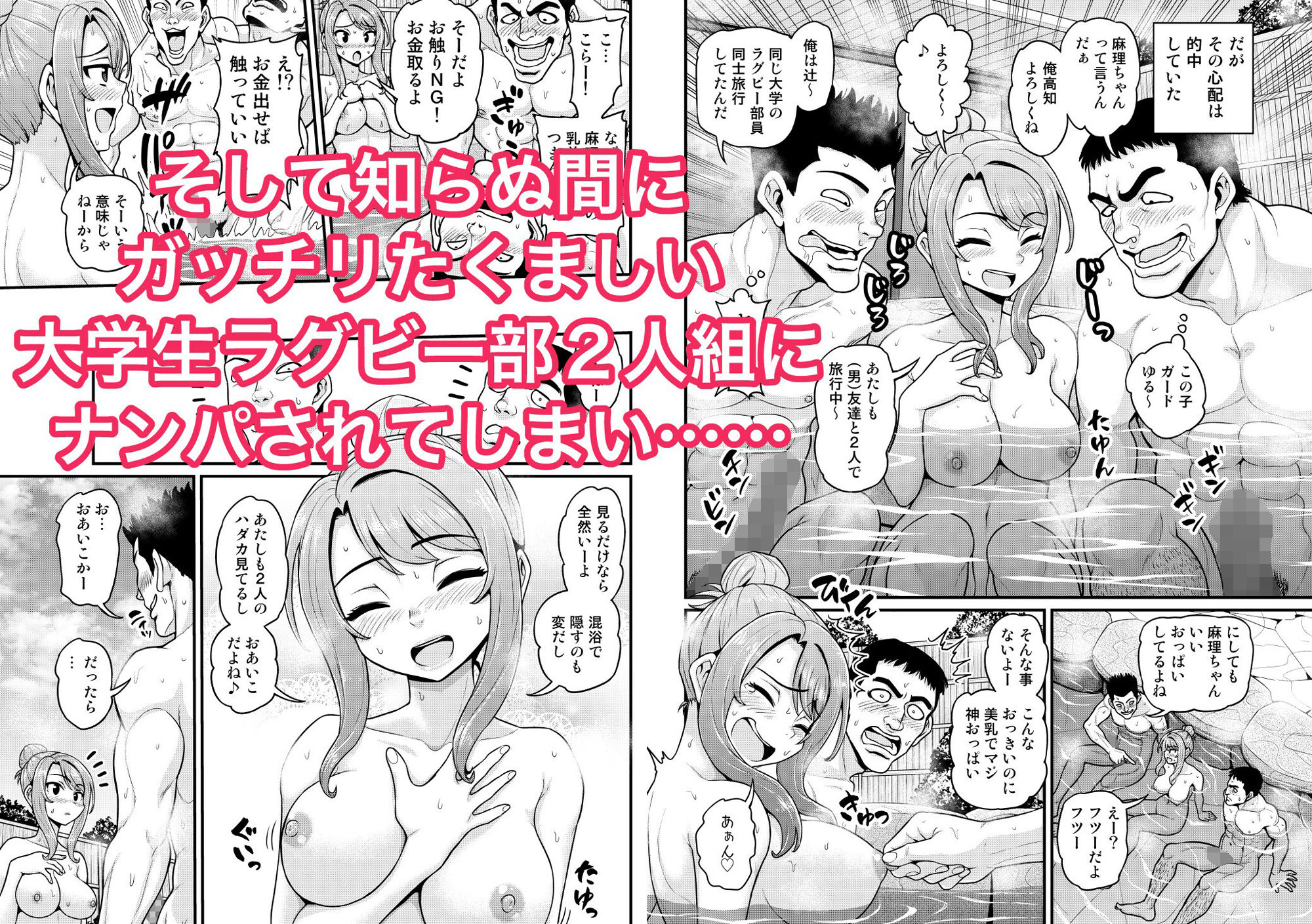 ゲーム友達の女の子と温泉旅行でヤる話NTRver. サンプル4ページ目