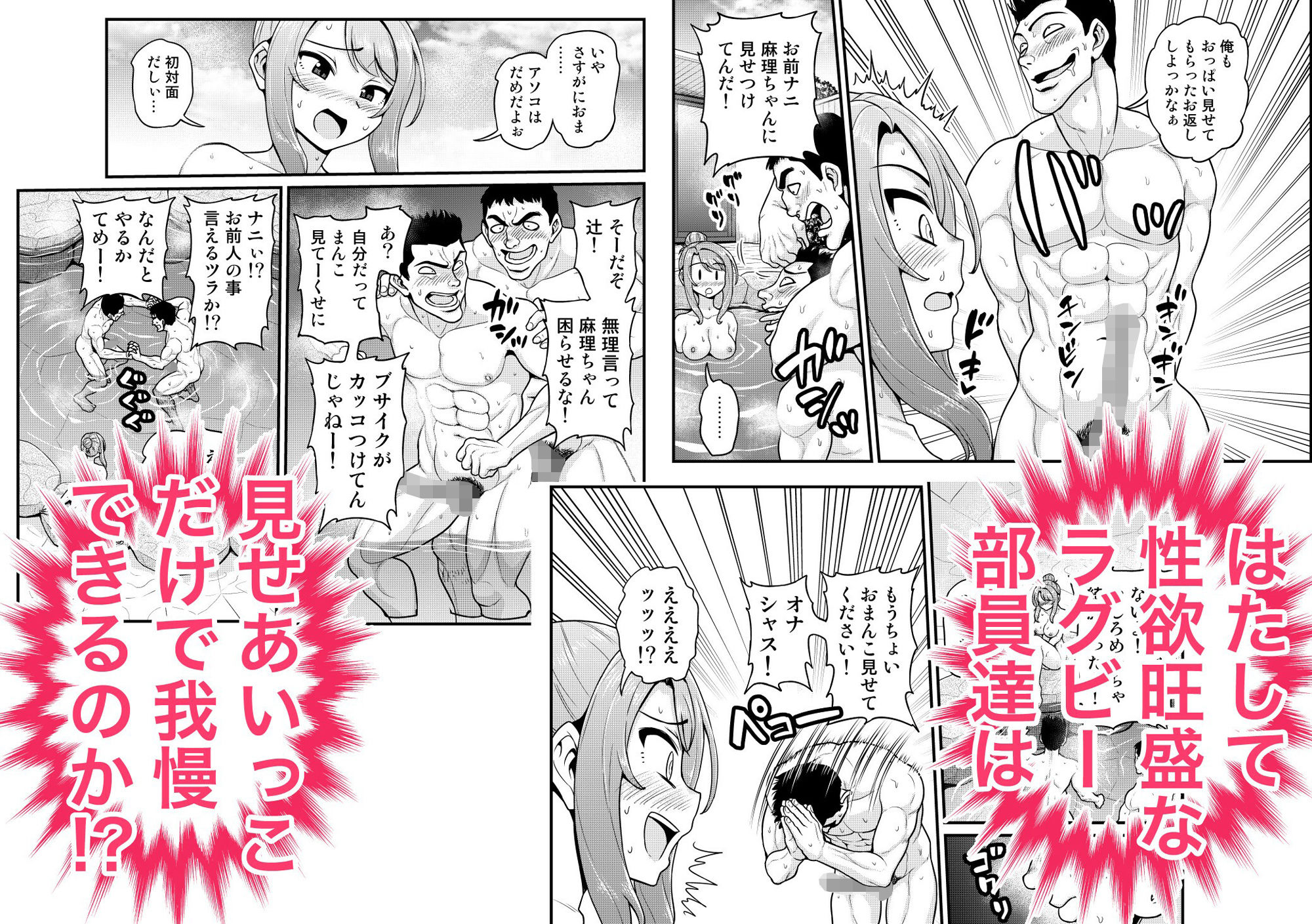 ゲーム友達の女の子と温泉旅行でヤる話NTRver. サンプル5ページ目