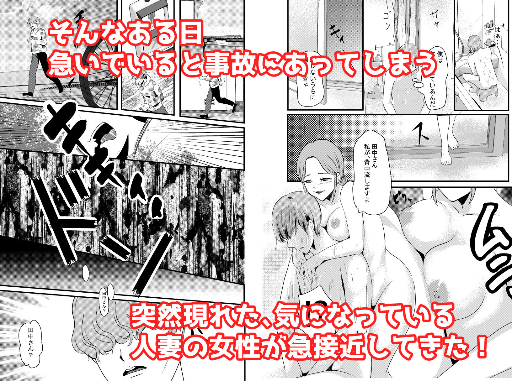 人妻好きの僕の妄想 サンプル2ページ目