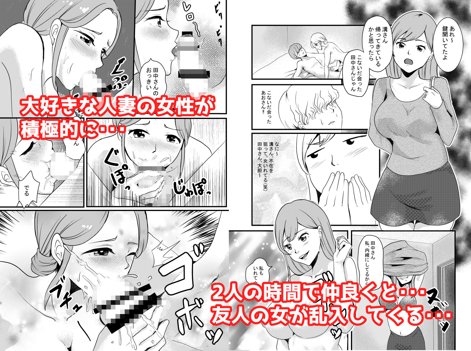 人妻好きの僕の妄想 サンプル3ページ目