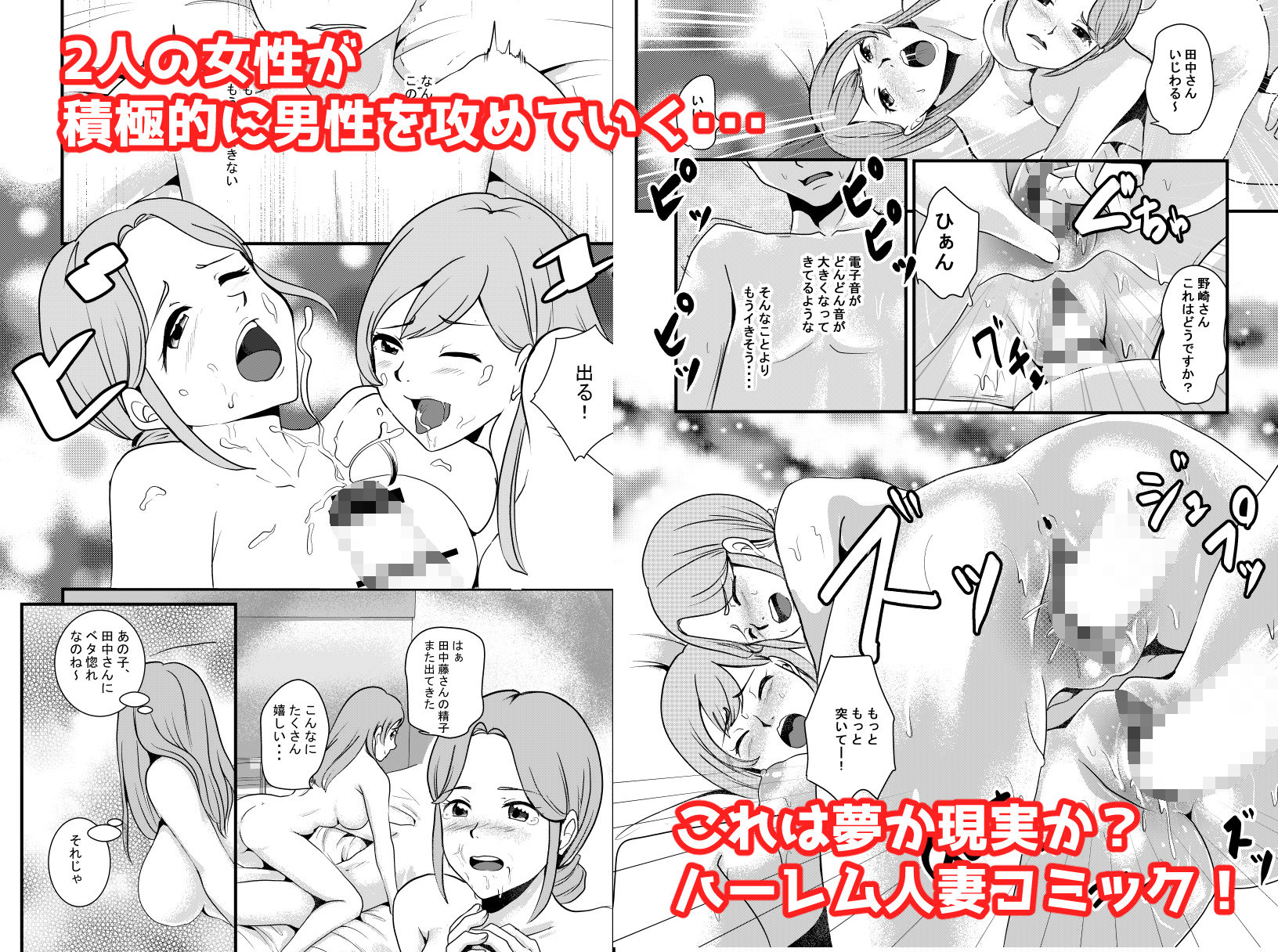 人妻好きの僕の妄想 サンプル4ページ目