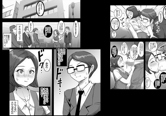 仕事先の女上司は隣に住むエロ人妻でした サンプル1ページ目