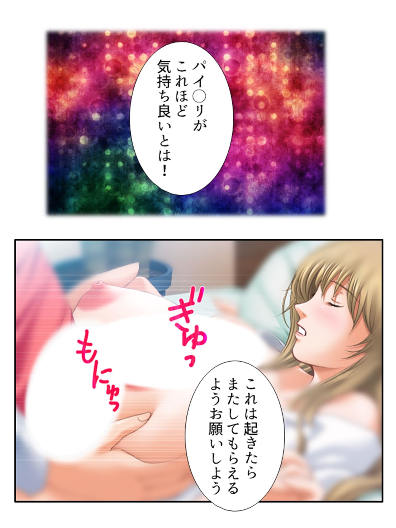 年上美女をサブスク制度で食べ比べ！ 4巻 サンプル5ページ目