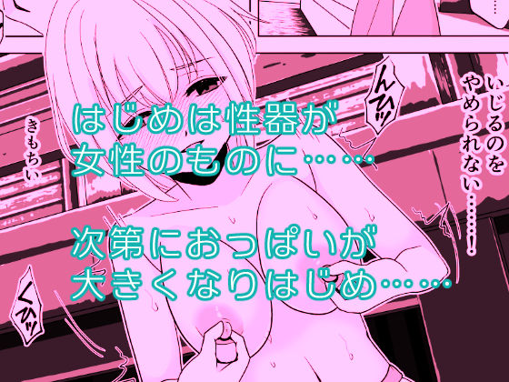 神サマは女体化をお望みです！？ サンプル2ページ目