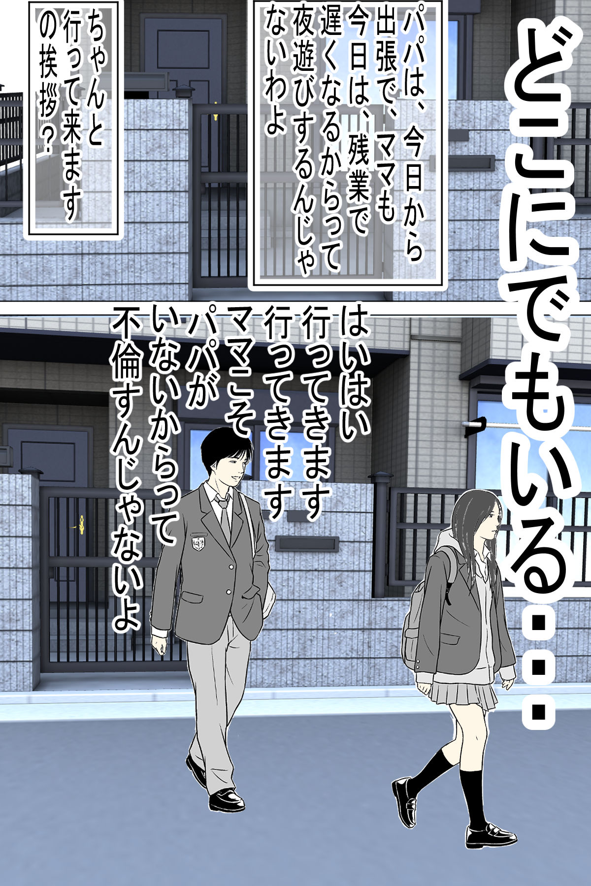 変態キモ禿げオヤジに 、種付けされる人妻！［カラー版］ サンプル4ページ目