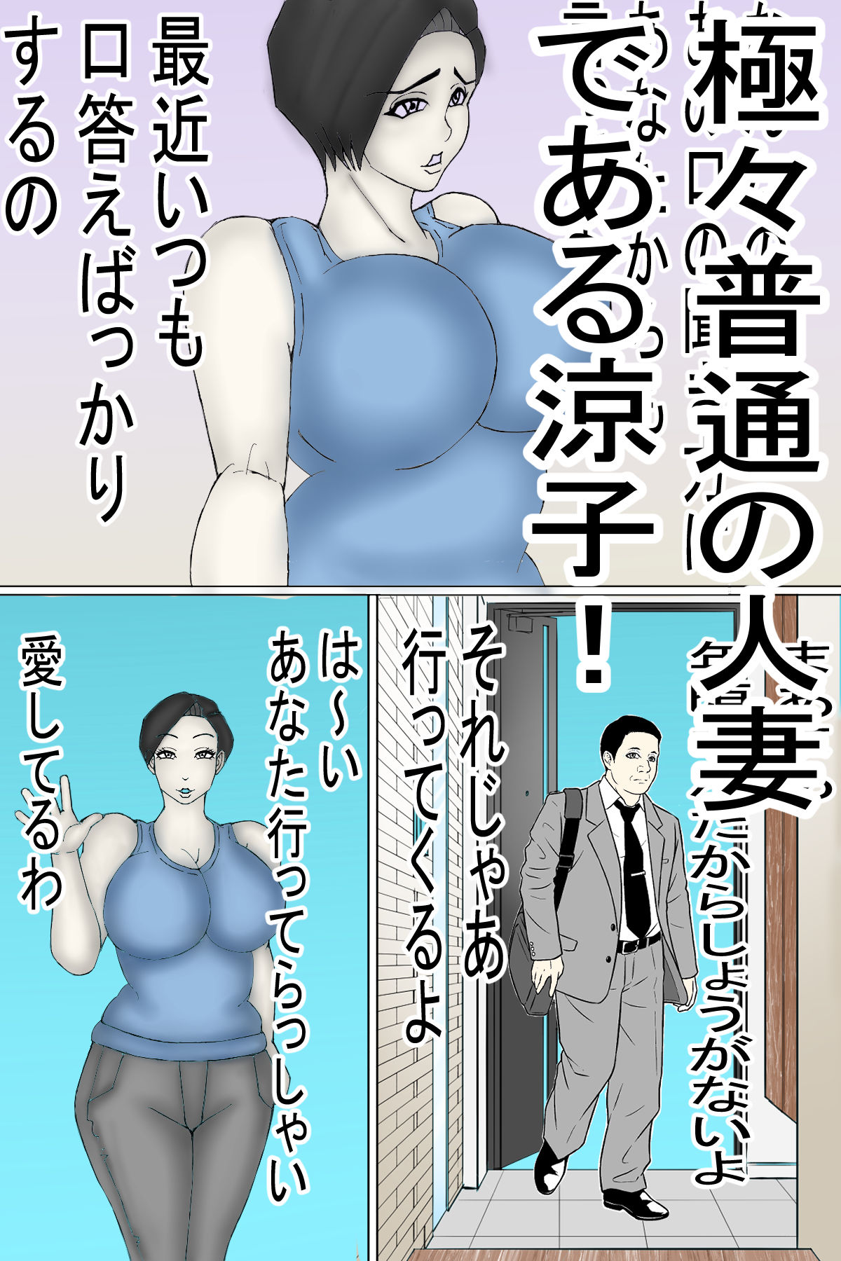 変態キモ禿げオヤジに 、種付けされる人妻！［カラー版］ サンプル5ページ目