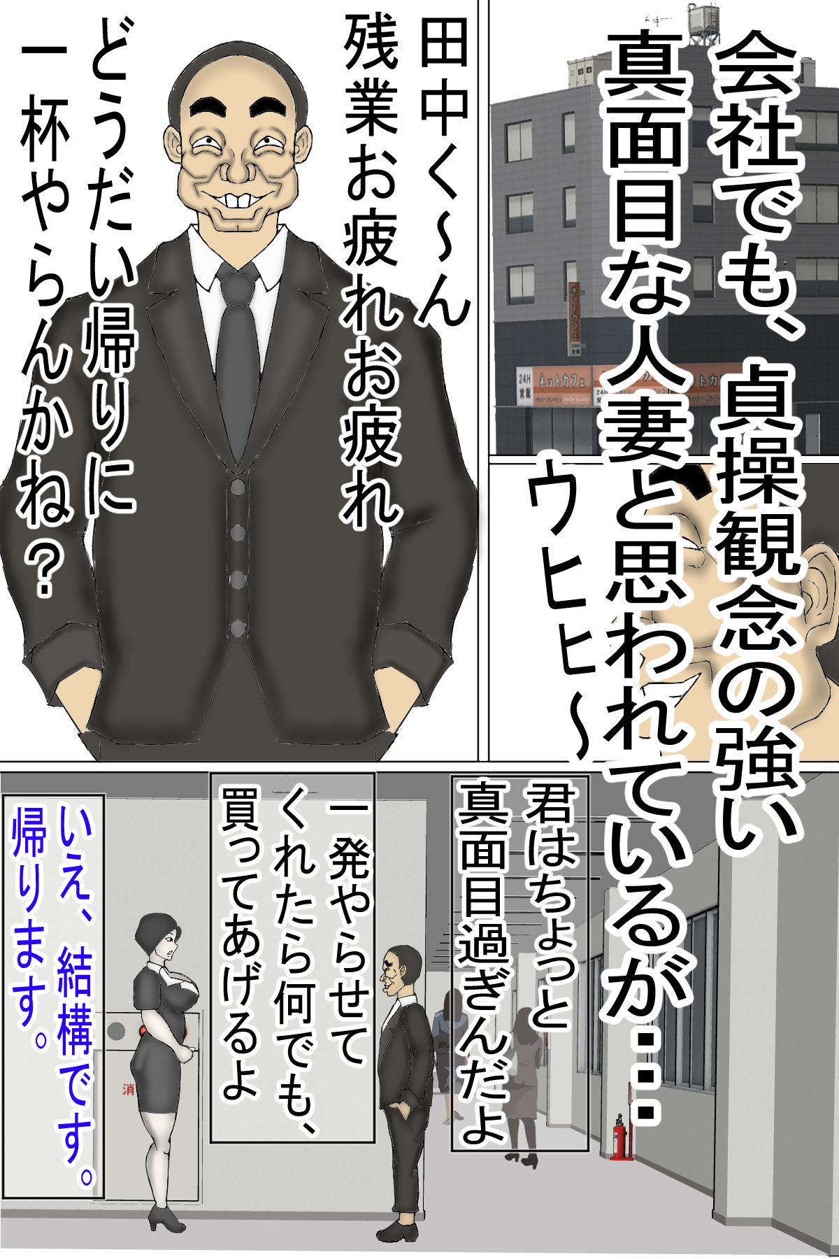 変態キモ禿げオヤジに 、種付けされる人妻！［カラー版］ サンプル6ページ目
