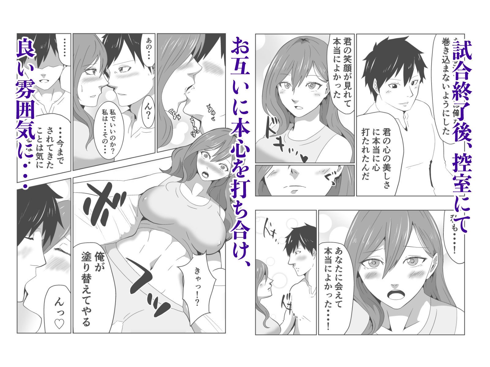 凌●闘技場2 サンプル2ページ目