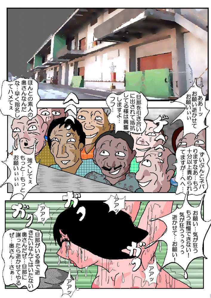 若妻肛虐恥辱痴獄2 「屈辱の囮作戦」 サンプル8ページ目
