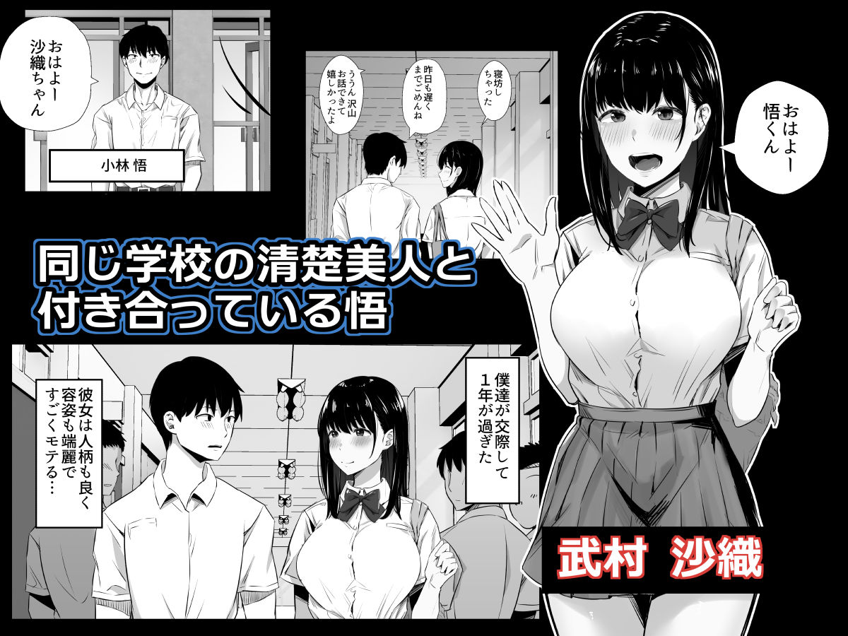 彼氏のいる浴衣美人を夜の公園で寝取ってやった！ サンプル1ページ目