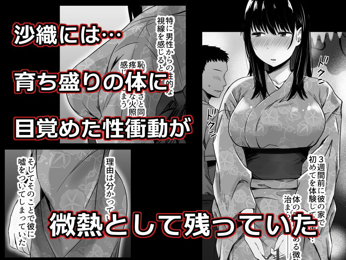 彼氏のいる浴衣美人を夜の公園で寝取ってやった！ サンプル4ページ目