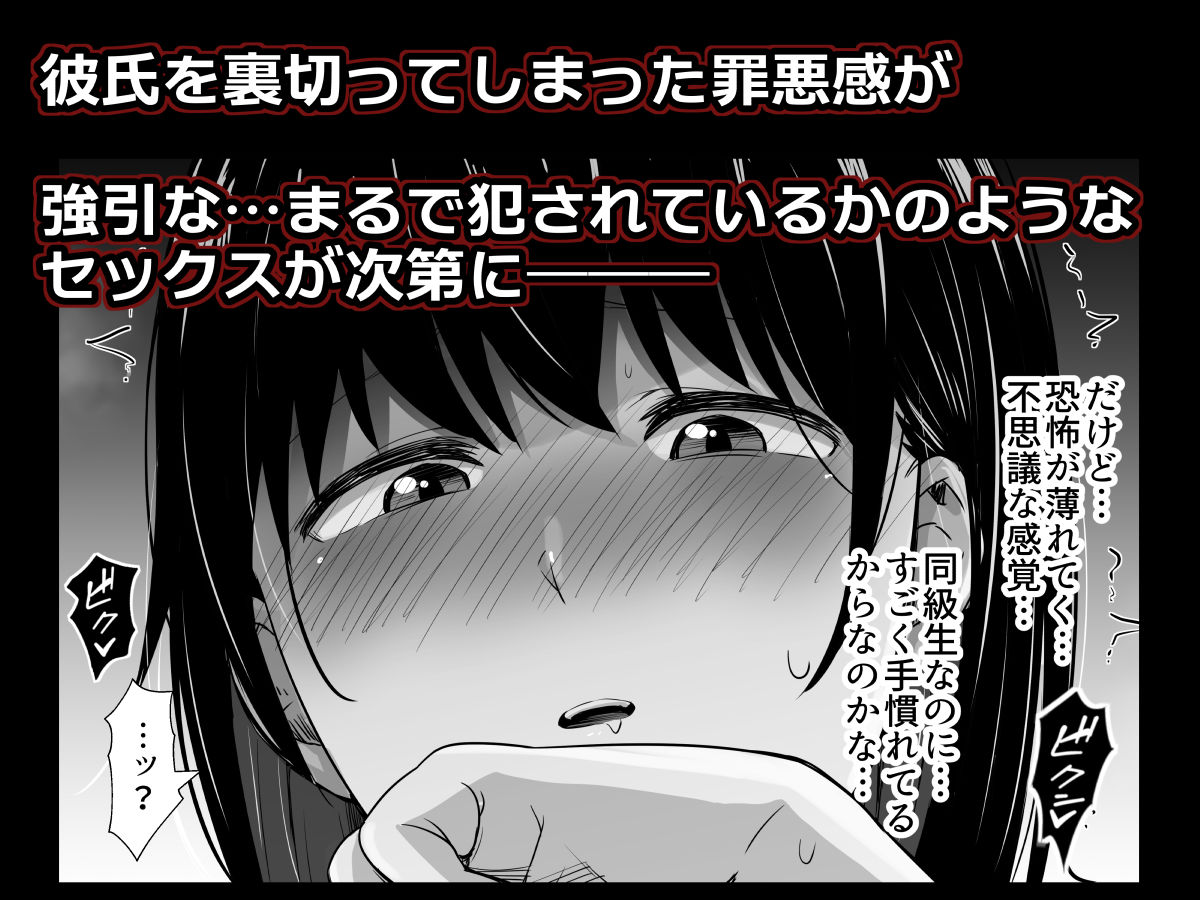 彼氏のいる浴衣美人を夜の公園で寝取ってやった！ サンプル7ページ目