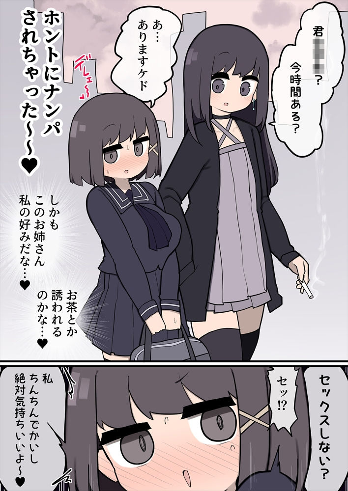 ふたなりイケメン女の子ちんぽにメロメロ即堕ち巨乳女の子ちゃん サンプル4ページ目