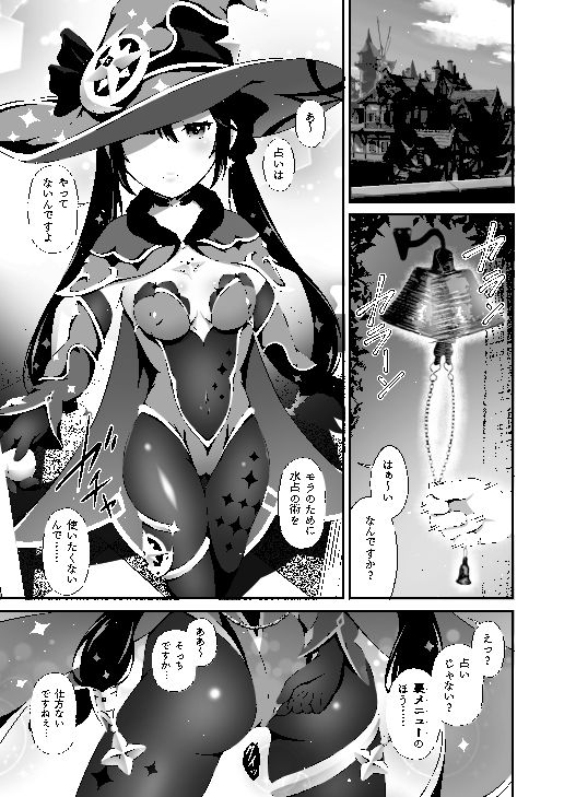 家賃なんてフェラだけでチョロイですよ！ サンプル1ページ目