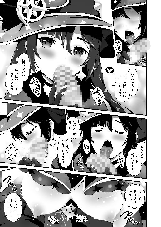 家賃なんてフェラだけでチョロイですよ！ サンプル2ページ目