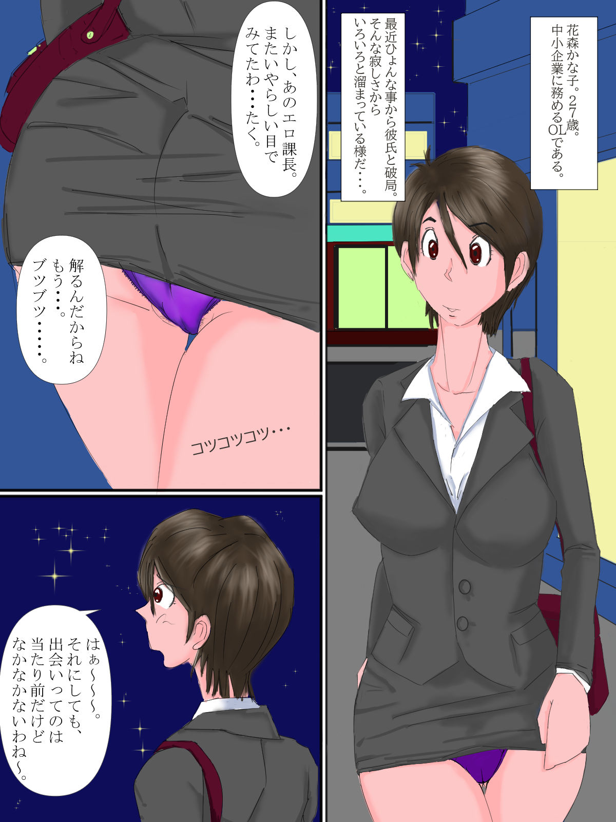 花森かな子の淫欲のルーティン（新旧パック） サンプル2ページ目