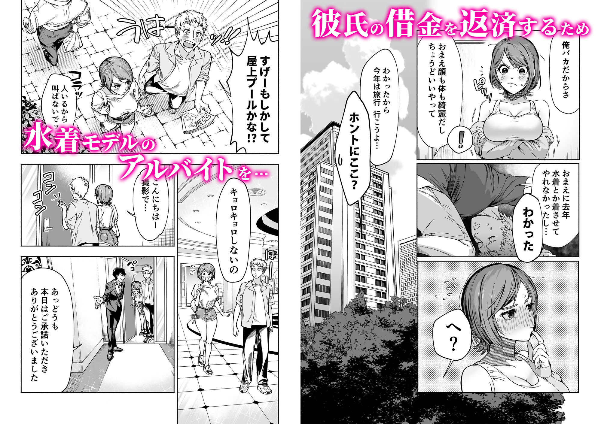 JD彼女NTR AV強●出演 サンプル2ページ目