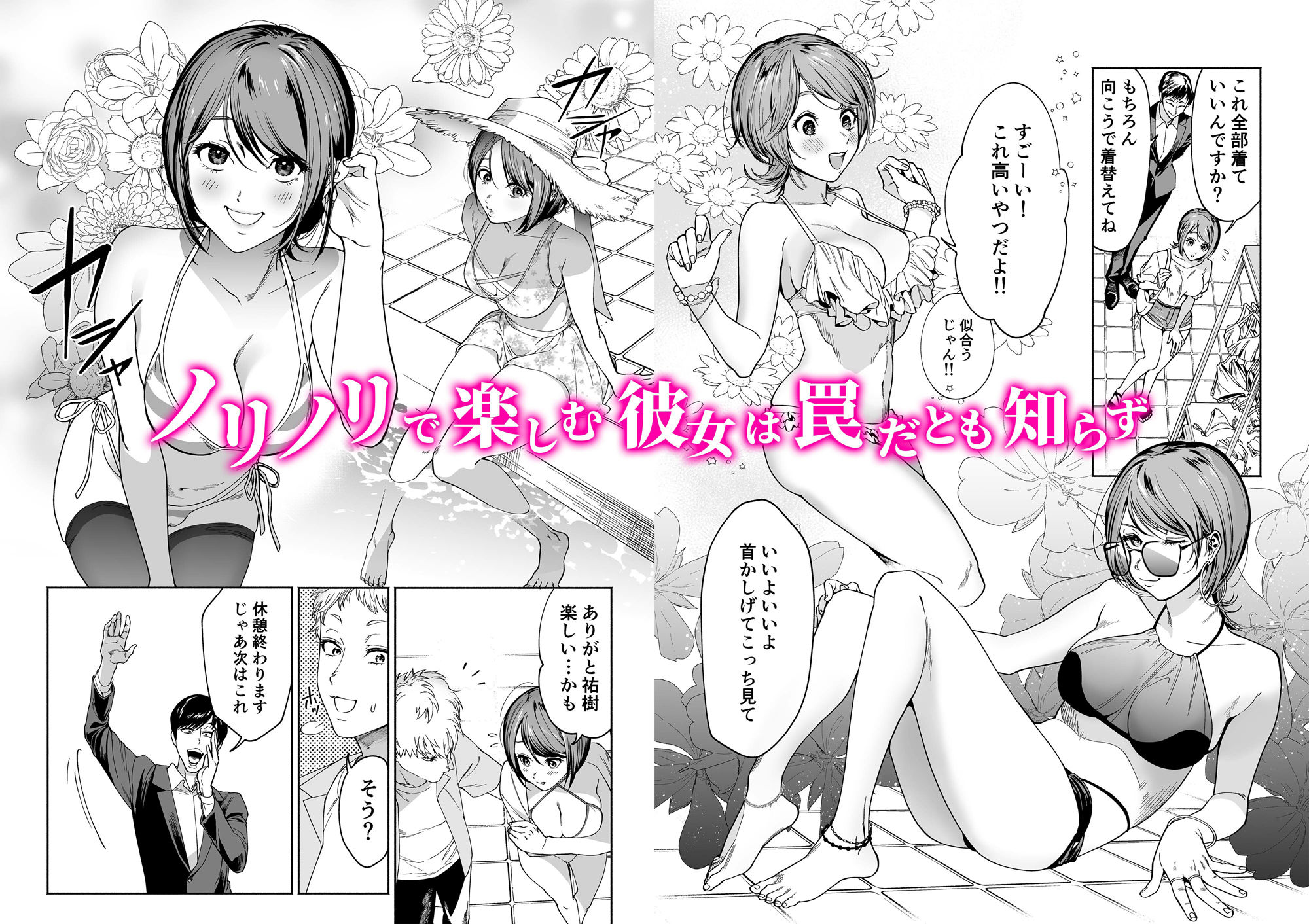 JD彼女NTR AV強●出演 サンプル3ページ目