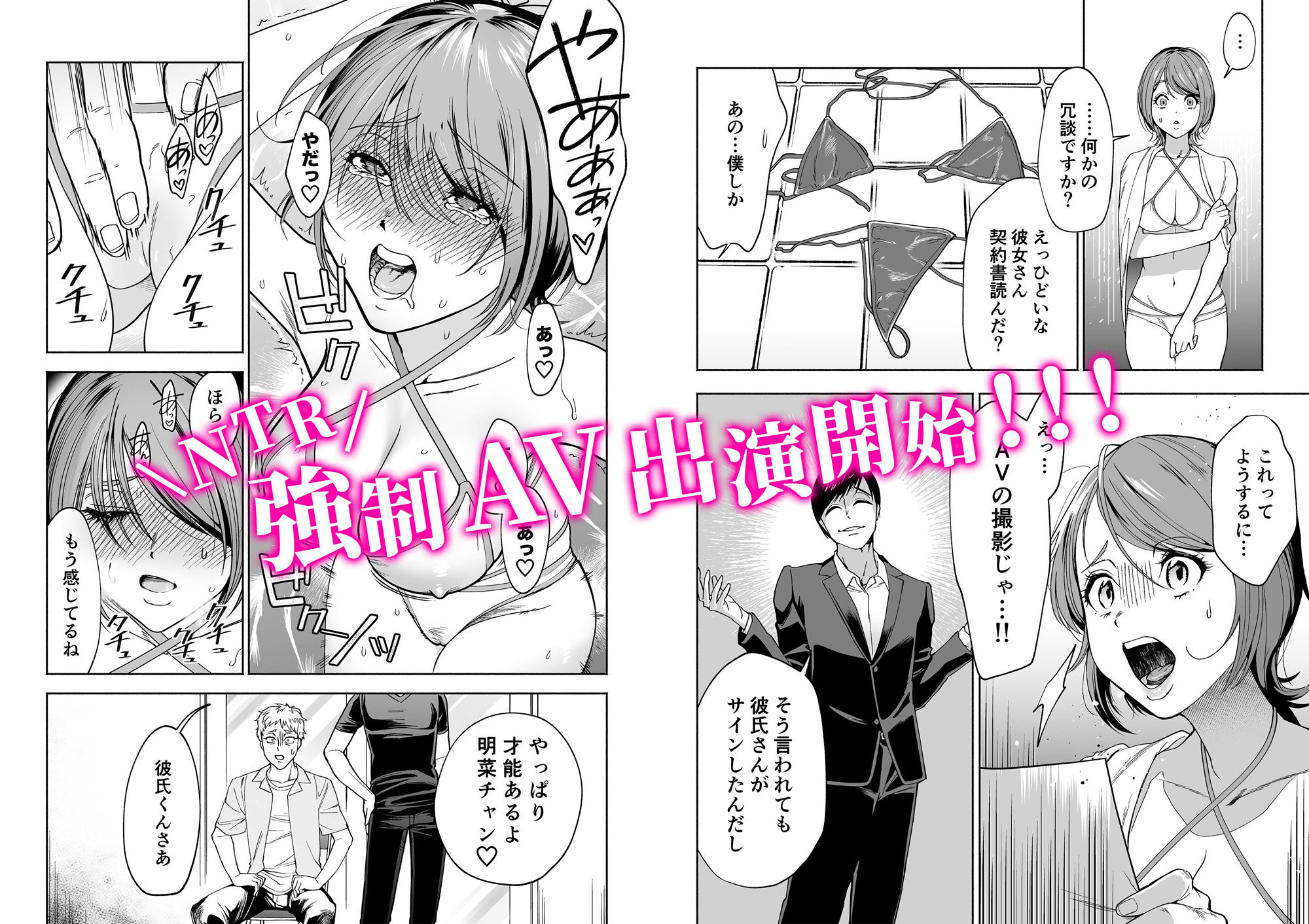 JD彼女NTR AV強●出演 サンプル4ページ目