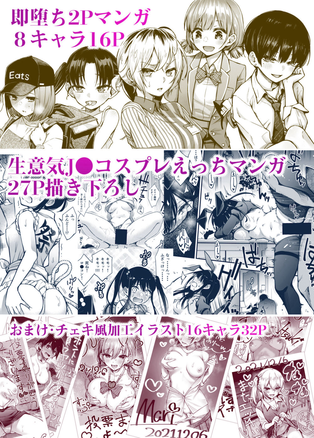 ＃有料少女2【高額支援版】〜お金を払うと〇〇してくれる女の子〜 サンプル10ページ目