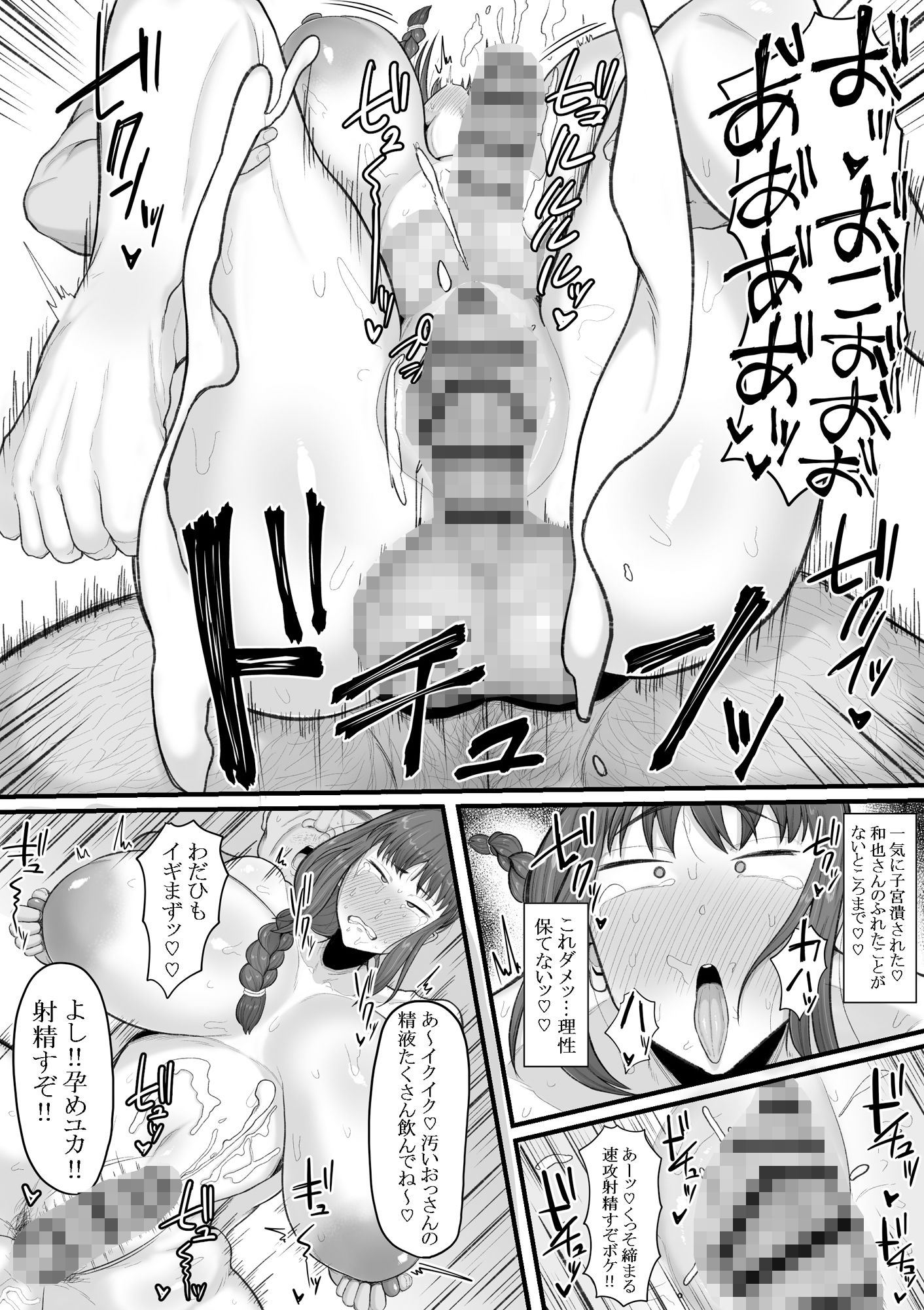 なあ・・・明日から風俗で働いてくれないか ―ふたなり人妻風俗堕ち― サンプル5ページ目