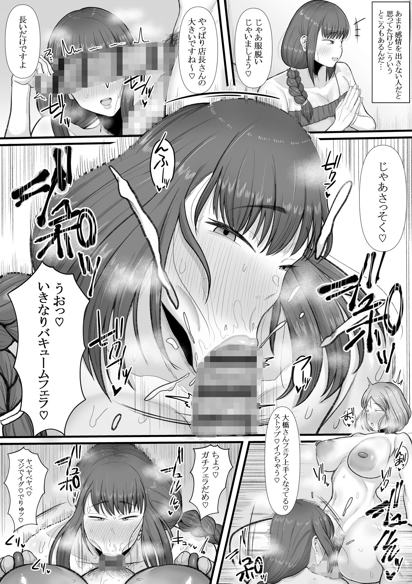なあ・・・明日から風俗で働いてくれないか ―ふたなり人妻風俗堕ち― サンプル7ページ目