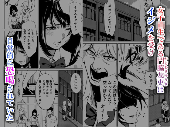 魔が差す サンプル1ページ目
