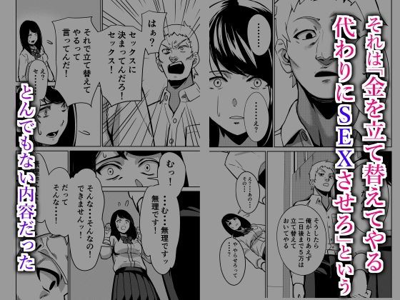 魔が差す サンプル3ページ目