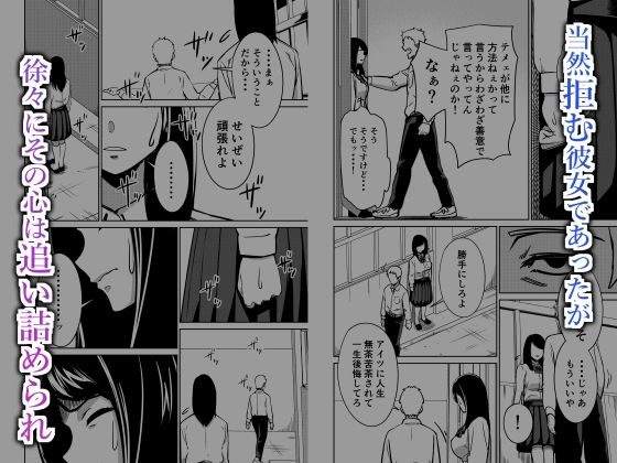 魔が差す サンプル4ページ目