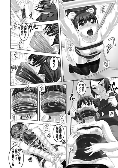 ドM女子 サンプル4ページ目