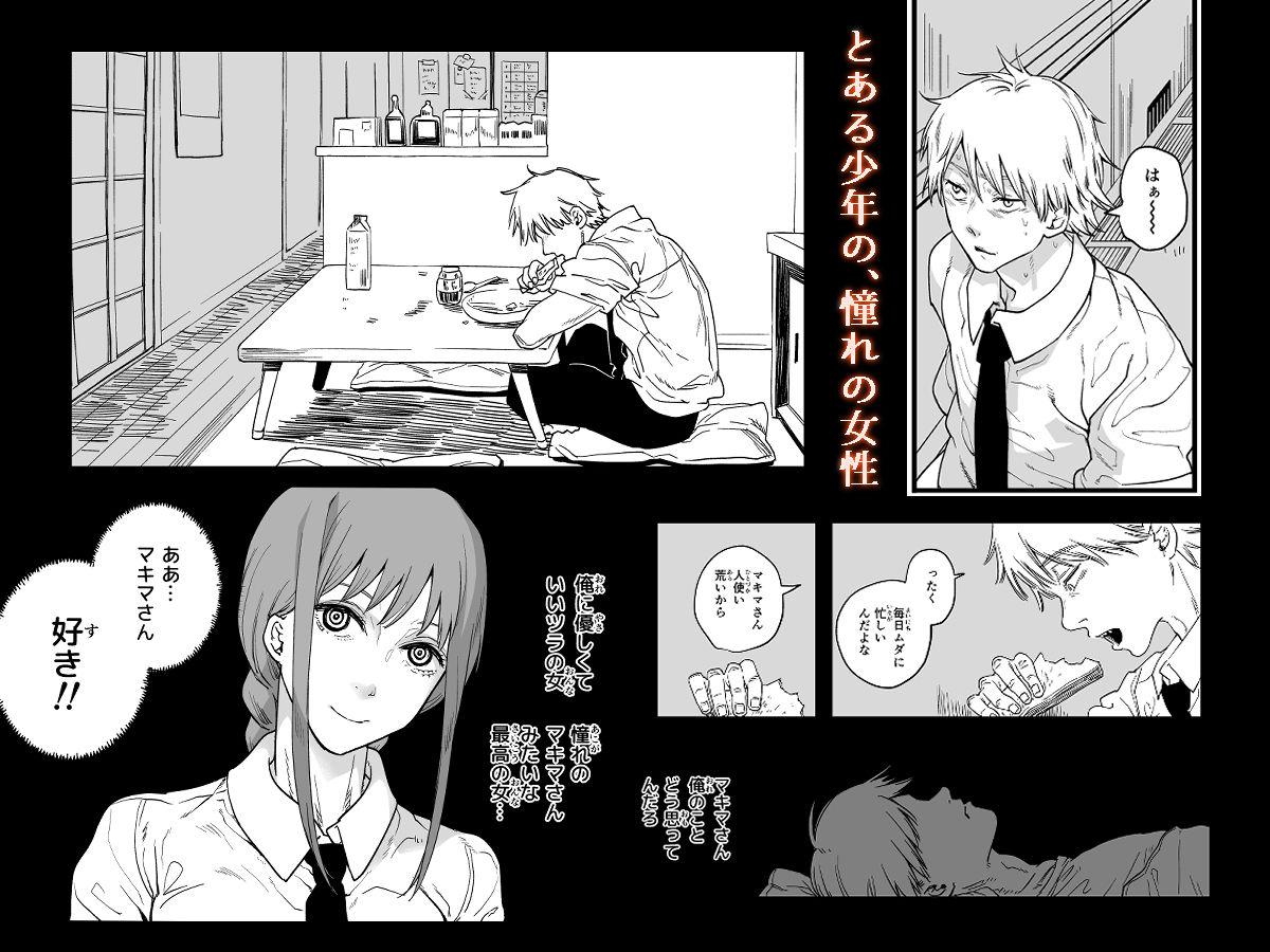 失楽園 サンプル1ページ目