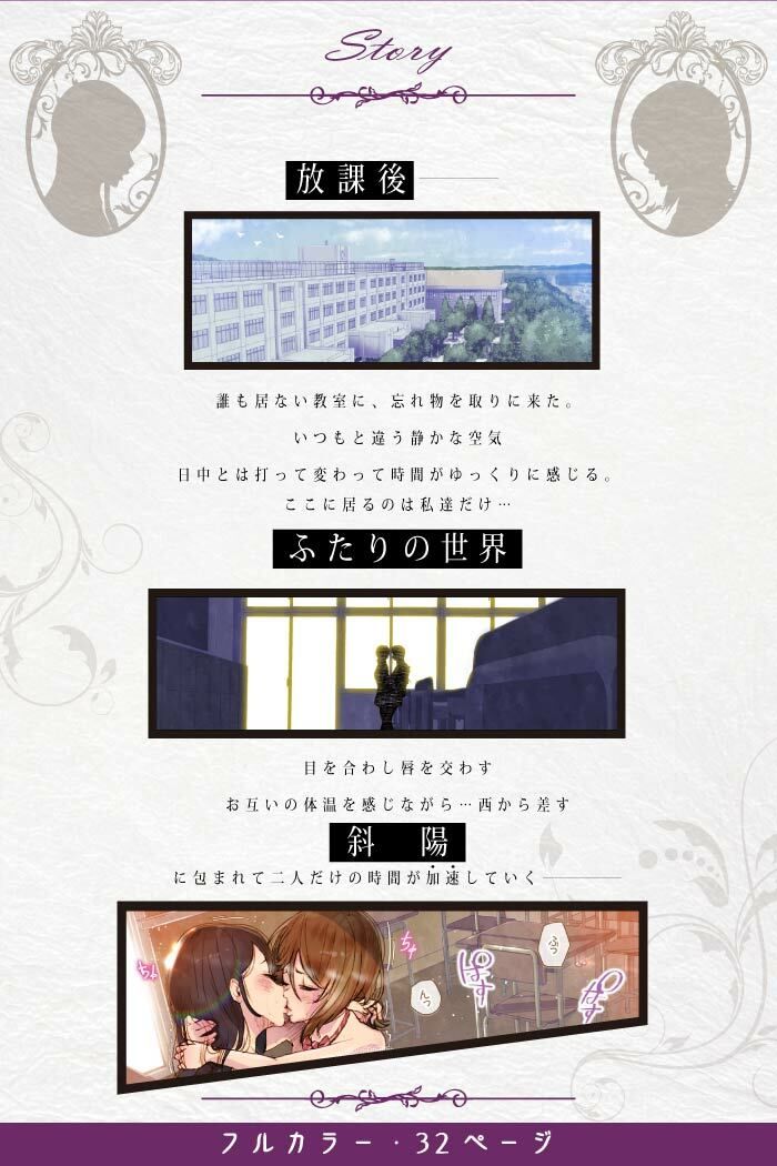 Futa x Yuri 〜オサナなふたり〜 サンプル1ページ目