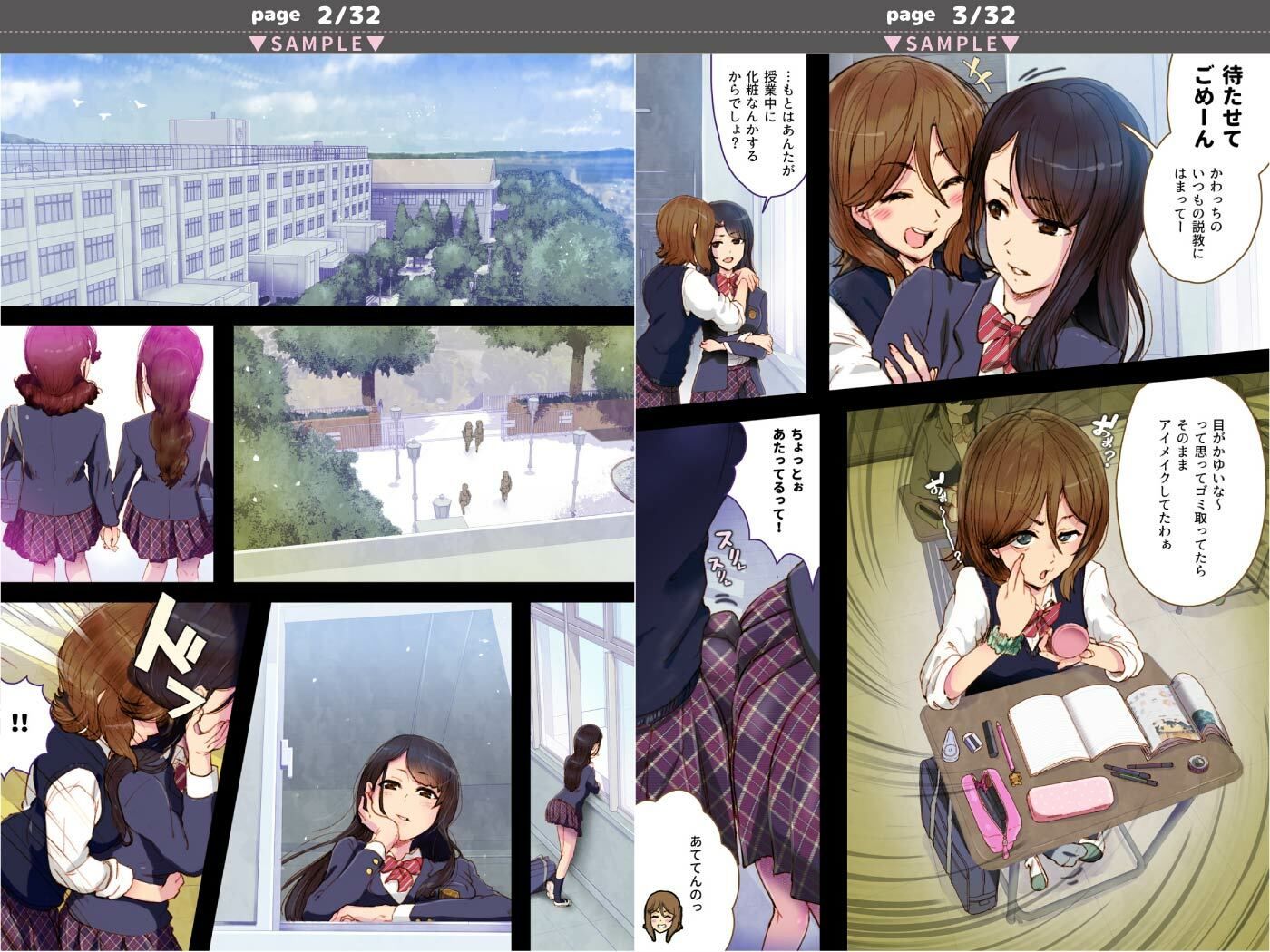 Futa x Yuri 〜オサナなふたり〜 サンプル2ページ目
