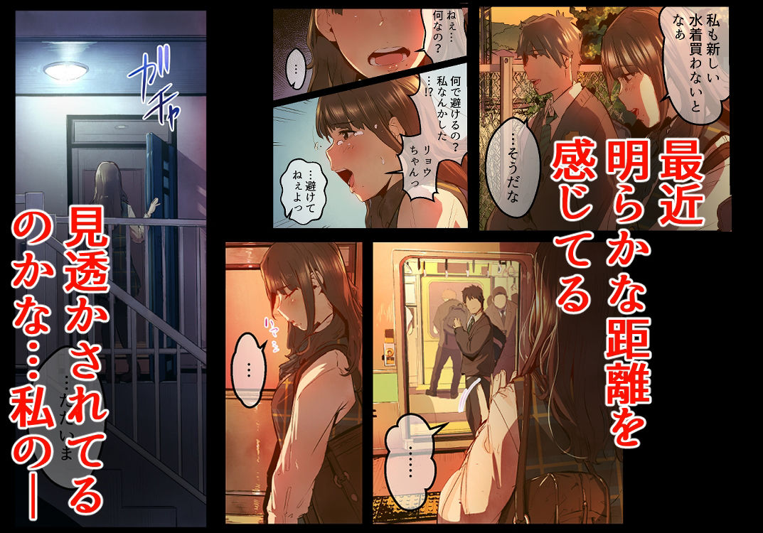 あの夏のかげろう2巻 サンプル2ページ目