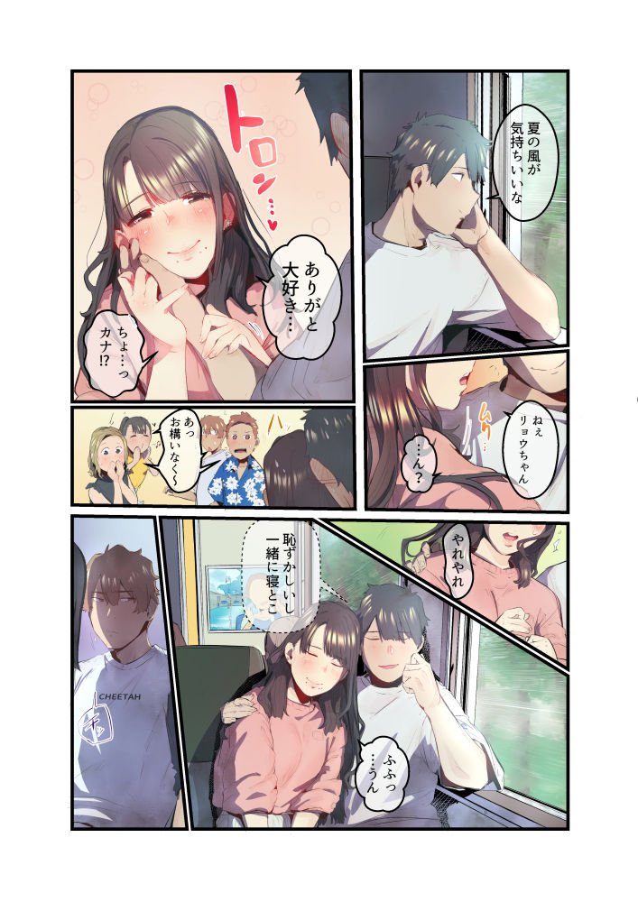 あの夏のかげろう2巻 サンプル6ページ目