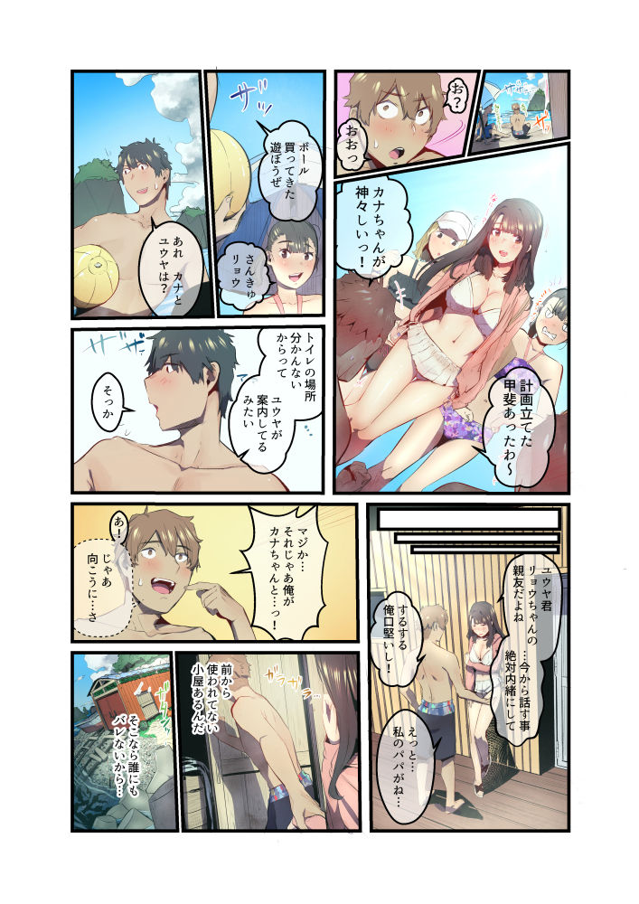 あの夏のかげろう2巻 サンプル7ページ目