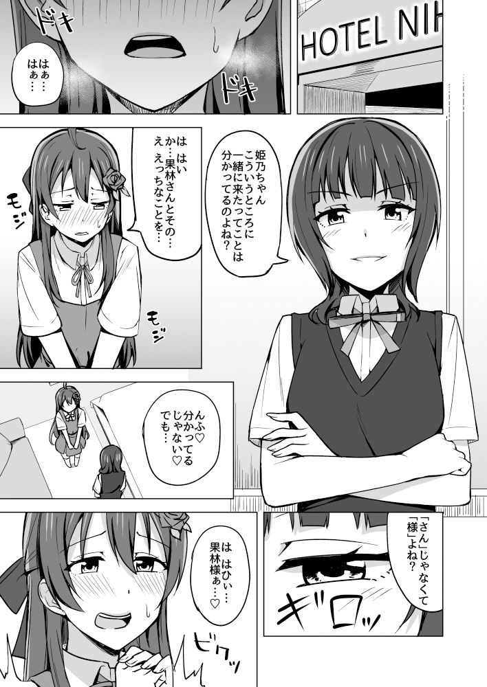 壊れるほど愛して欲しい サンプル2ページ目