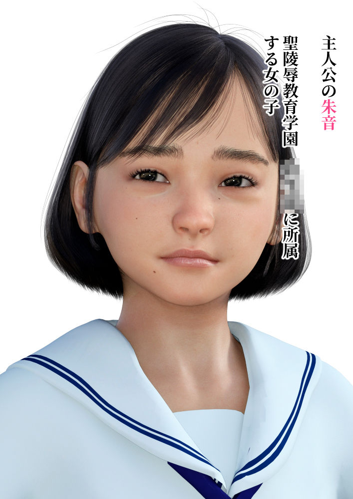 ＃全裸放置 前編 処女喪失編 後編 大量ザーメン発射編 サンプル1ページ目