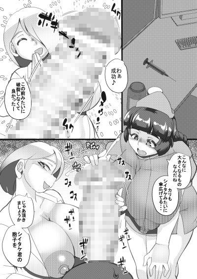 ハラマチ23 サンプル3ページ目