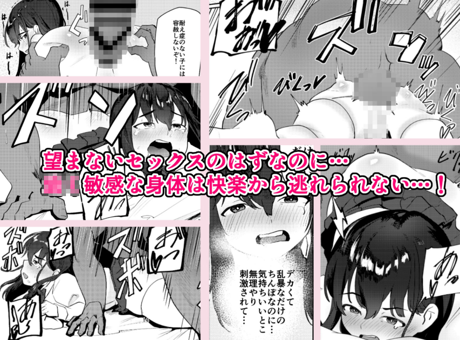 おじさんちんぽに堕とされる サンプル3ページ目