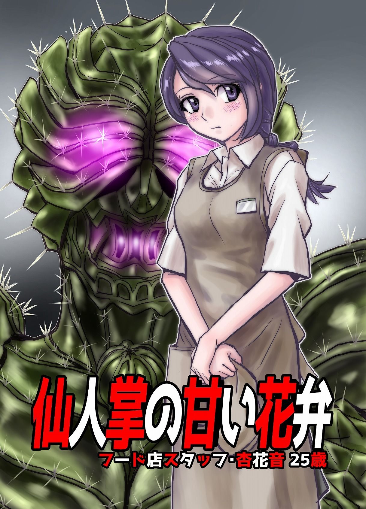 BEYOND（ビヨンド）〜愛すべき彼方の人びと4 サンプル1ページ目