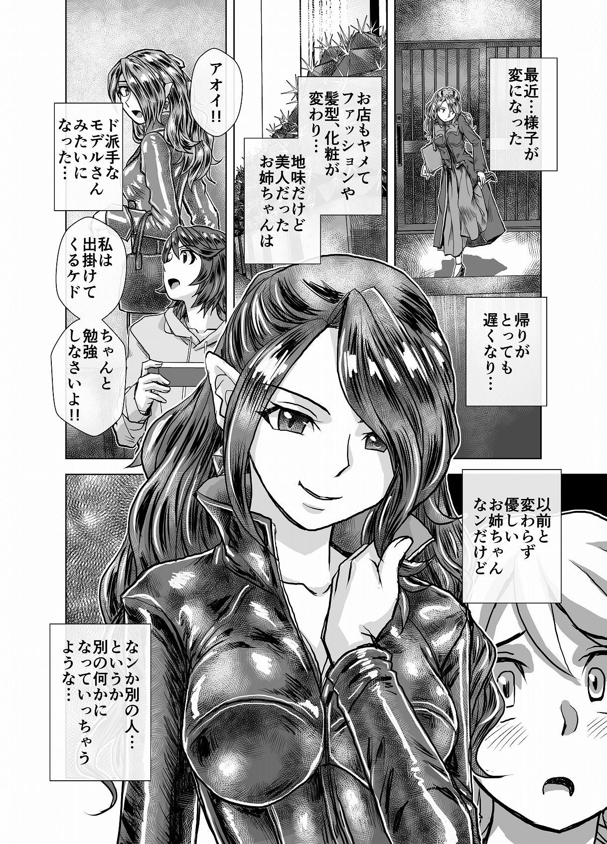 BEYOND（ビヨンド）〜愛すべき彼方の人びと4 サンプル4ページ目