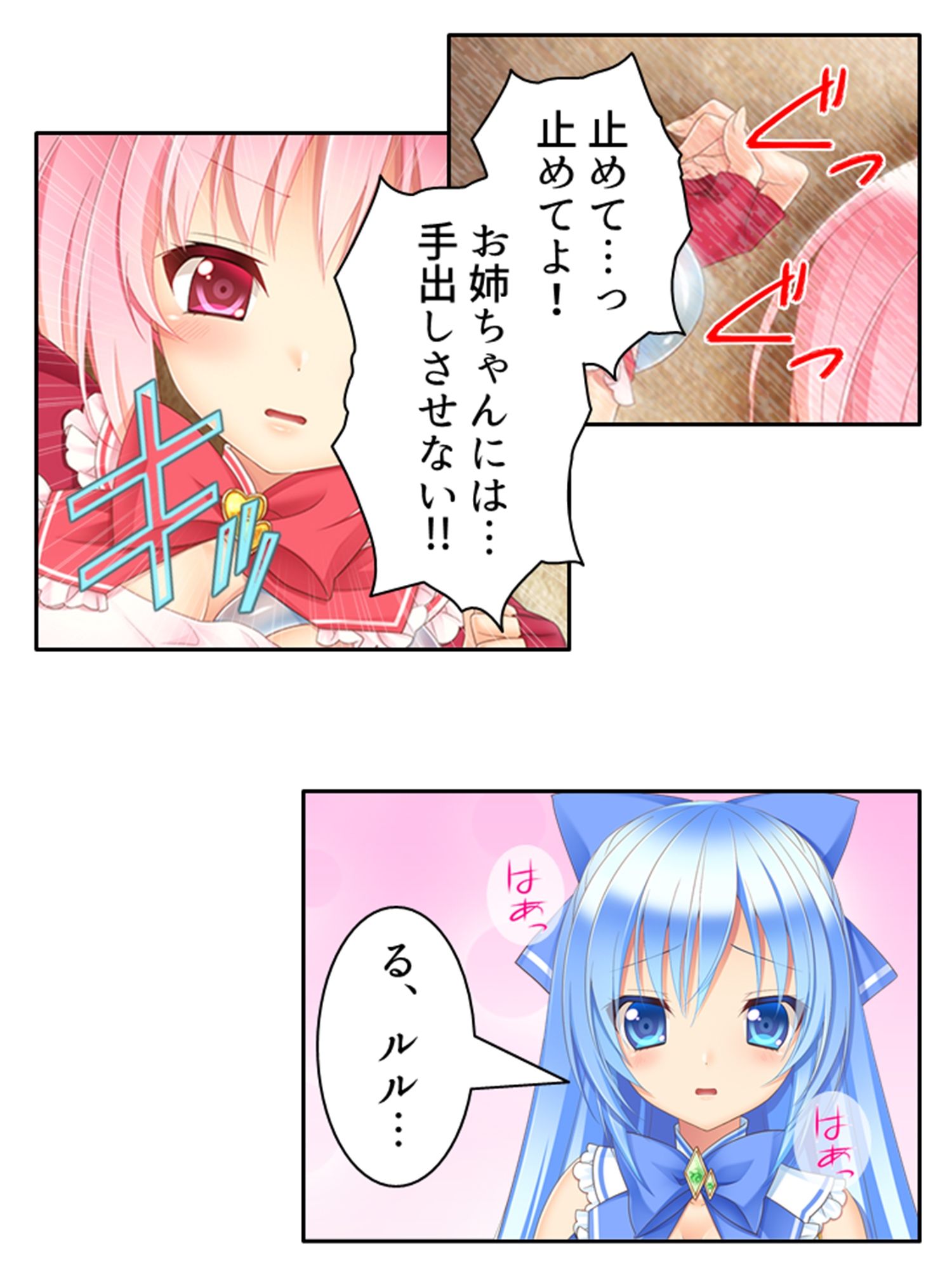 濃厚エキスで怪人化！正義の双子が堕ちるまで 下巻 サンプル3ページ目