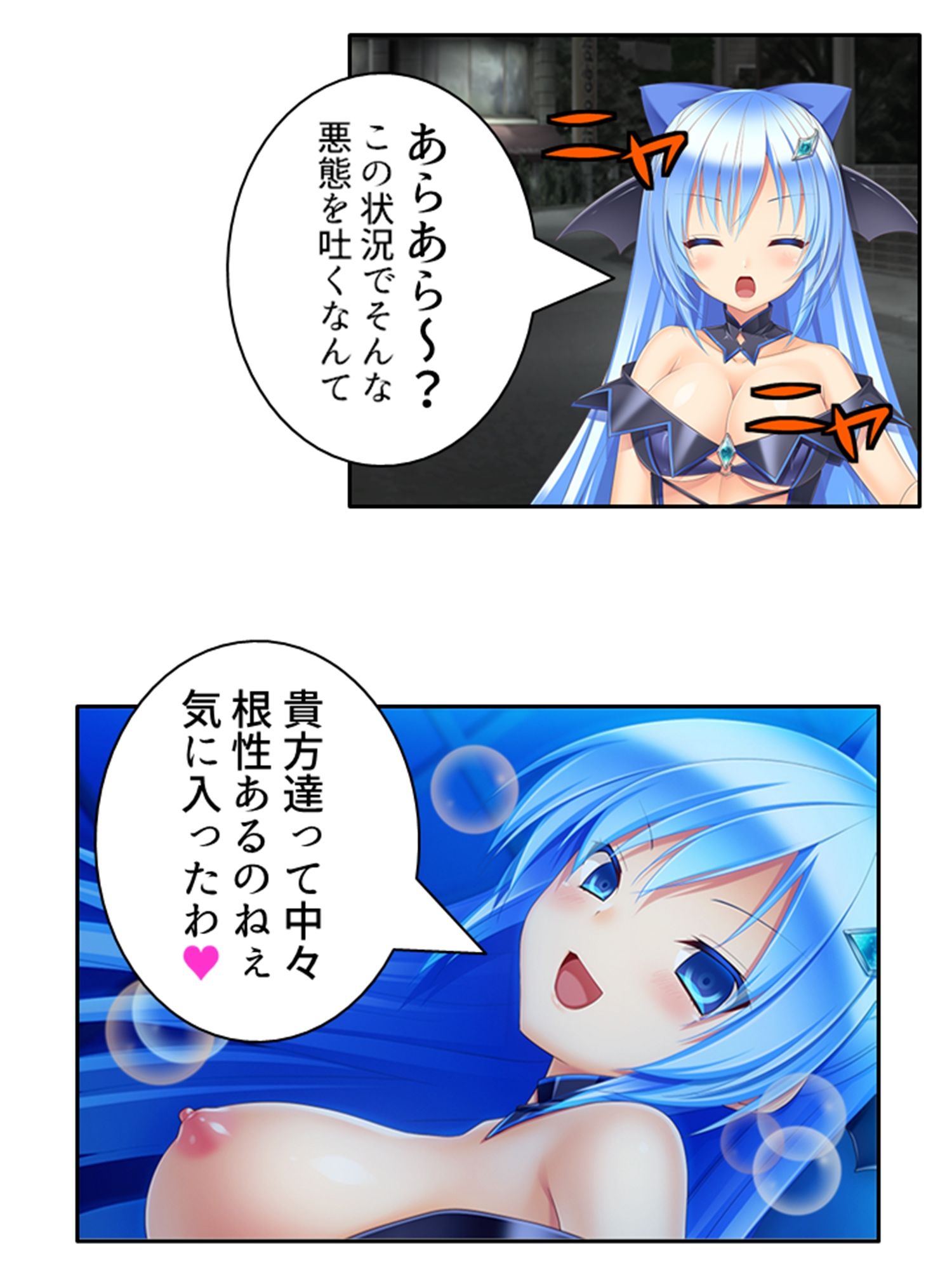 濃厚エキスで怪人化！正義の双子が堕ちるまで 下巻 サンプル8ページ目