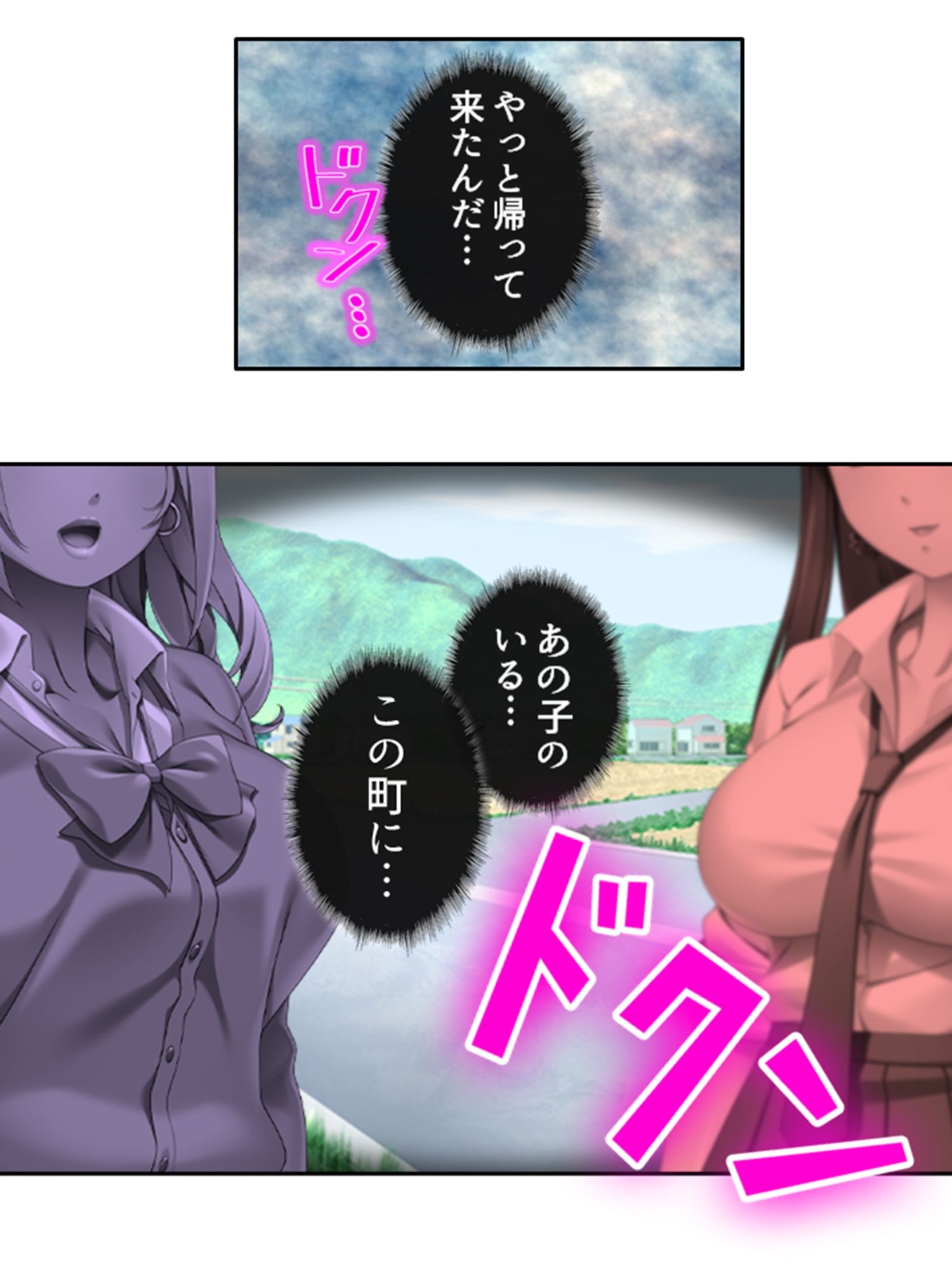 再会した幼馴染がむちむちギャルになっていた結果 上 サンプル1ページ目