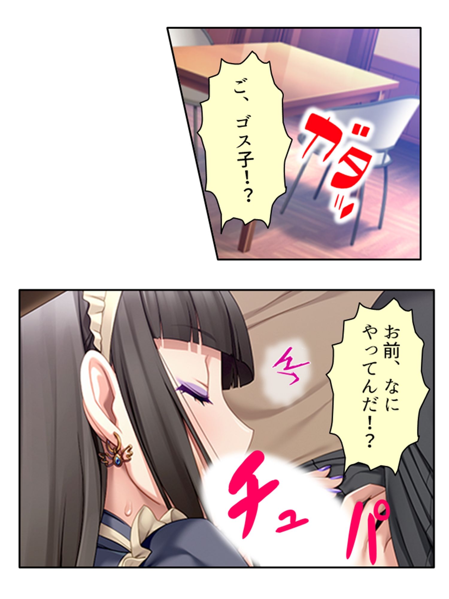 再会した幼馴染がむちむちギャルになっていた結果 上 サンプル7ページ目
